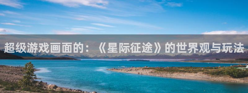 星欧娱乐科技