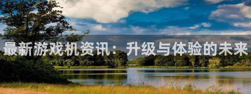 沐春星欧娱乐